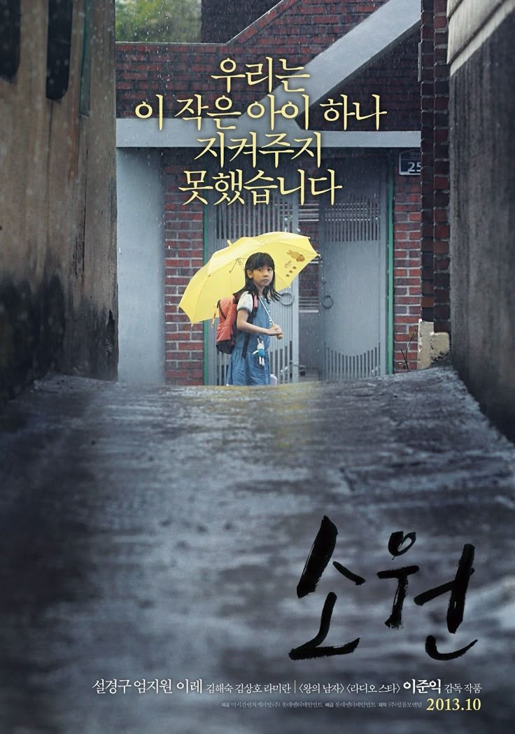 Korean Poster 6